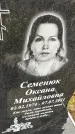 Захоронение ID 3574827