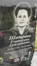 Захоронение ID 3574831