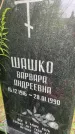 Захоронение ID 3574830