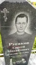 Захоронение ID 3574833