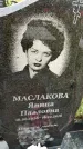 Захоронение ID 3574835