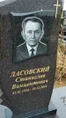 Захоронение ID 3574836