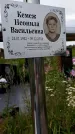 Захоронение ID 3574837