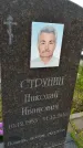 Захоронение ID 3574842