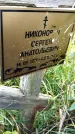 Захоронение ID 3574849