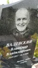 Захоронение ID 3574850