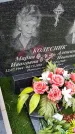 Захоронение ID 3574853