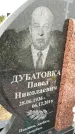 Захоронение ID 3574854