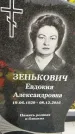 Захоронение ID 3574856