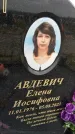 Захоронение ID 3574864