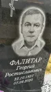 Захоронение ID 3574870