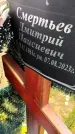 Захоронение ID 3574872