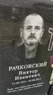 Захоронение ID 3574873