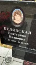 Захоронение ID 3574874