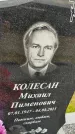 Захоронение ID 3574875