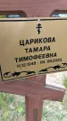 Захоронение ID 3574879