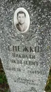Захоронение ID 3574890