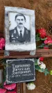 Захоронение ID 3574891