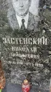 Захоронение ID 3574892