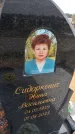 Захоронение ID 3574895