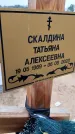 Захоронение ID 3574899