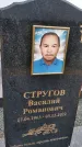 Захоронение ID 3574904