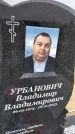 Захоронение ID 3574906