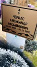 Захоронение ID 3574907
