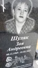 Захоронение ID 3574908