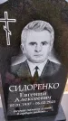 Захоронение ID 3574910