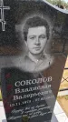 Захоронение ID 3574911