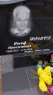 Захоронение ID 3574912