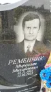 Захоронение ID 3574913