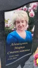 Захоронение ID 3574916