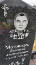 Захоронение ID 3574918