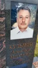 Захоронение ID 3574923