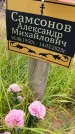 Захоронение ID 3574924