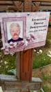 Захоронение ID 3574925