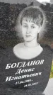 Захоронение ID 3574926