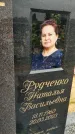 Захоронение ID 3574927