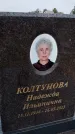 Захоронение ID 3574930