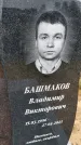Захоронение ID 3574931