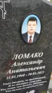 Захоронение ID 3574932