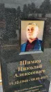 Захоронение ID 3574937