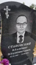 Захоронение ID 3574939