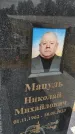 Захоронение ID 3574940