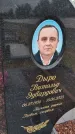 Захоронение ID 3574941
