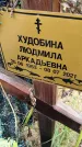 Захоронение ID 3574946