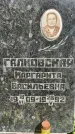 Захоронение ID 3574947