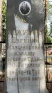 Захоронение ID 3574951